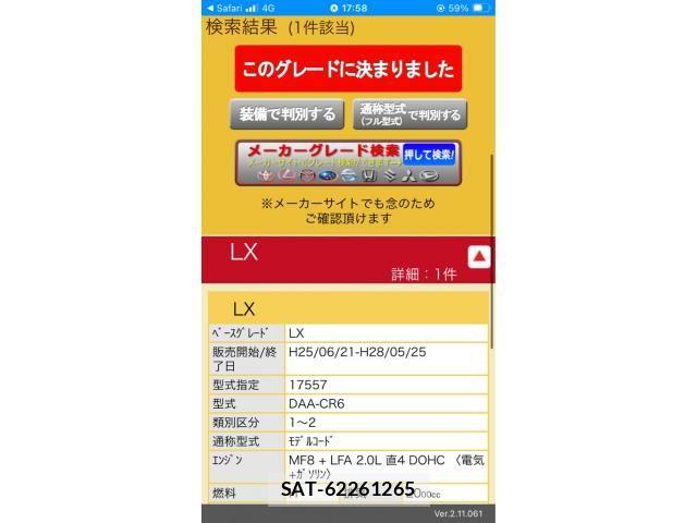 Honda ACCORD HYBRID 2014-02 7781976-26