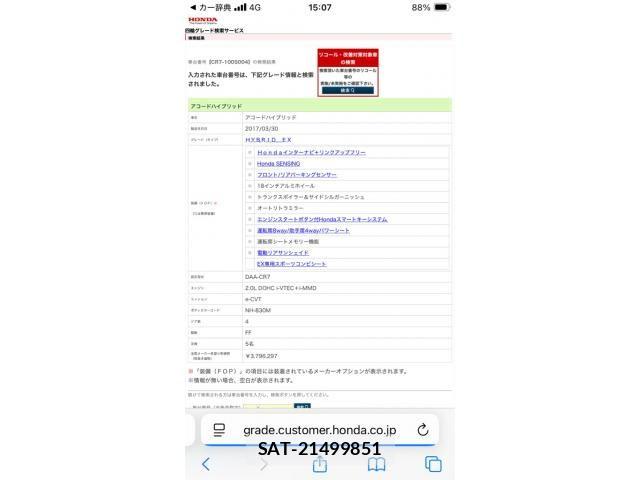 Honda ACCORD HYBRID 2017-04 8847892-14