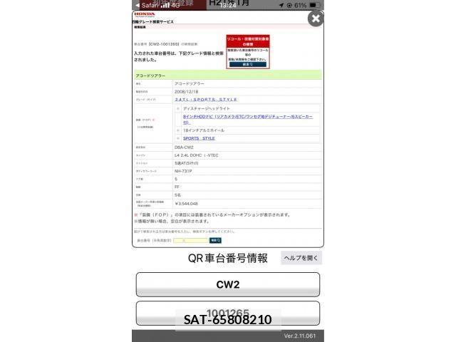 Honda ACCORD TOURER 2009-01 7561744-22