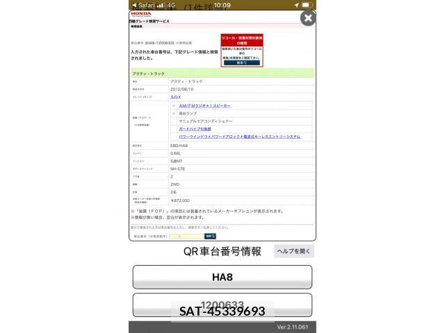 Honda ACTY TRUCK 2012-09 8560810-13