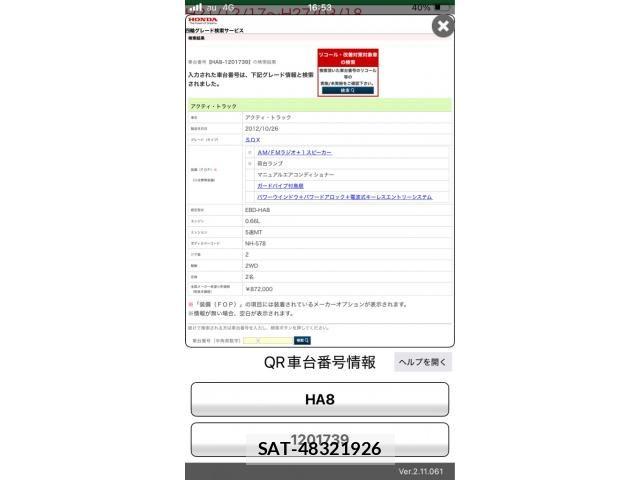 Honda ACTY TRUCK 2012-11 8657280-25