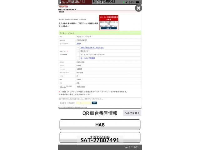 Honda ACTY TRUCK 2013-05 8878464-0