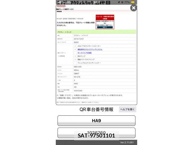 Honda ACTY TRUCK 2011-07 7213977-20