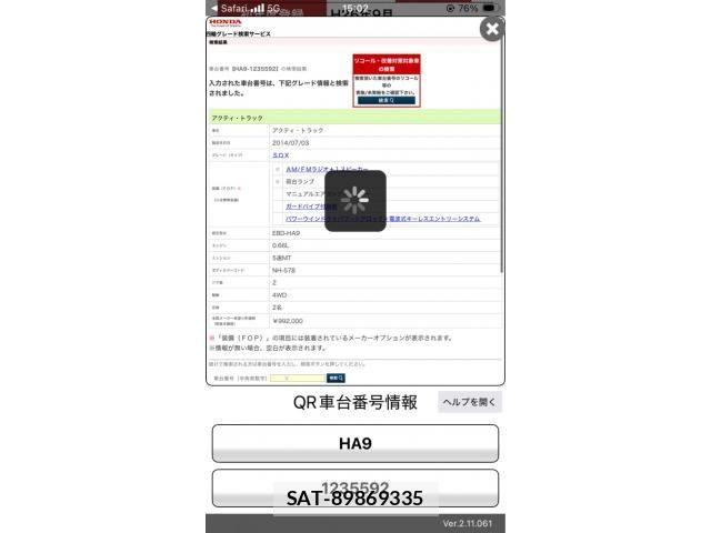Honda ACTY TRUCK 2014-09 7356599-0