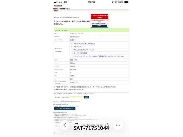 Honda ACTY TRUCK 2012-08 8034206-19