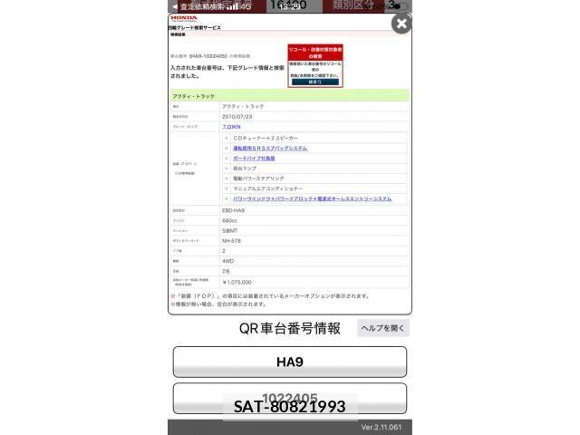 Honda ACTY TRUCK 2010-09 8625586-21