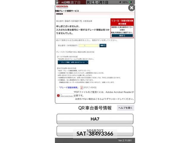 Honda ACTY TRUCK 1999-10 8657308-0