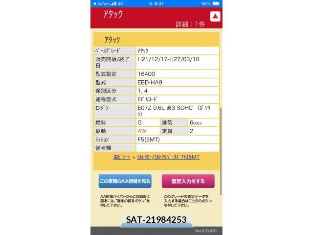 Honda ACTY TRUCK 2015-03 8779099-21
