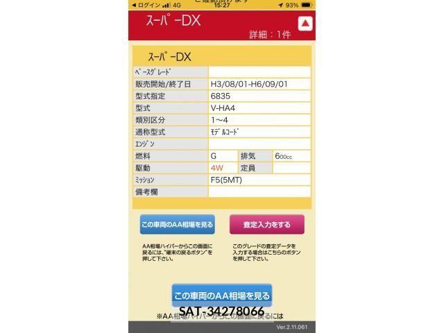sat car