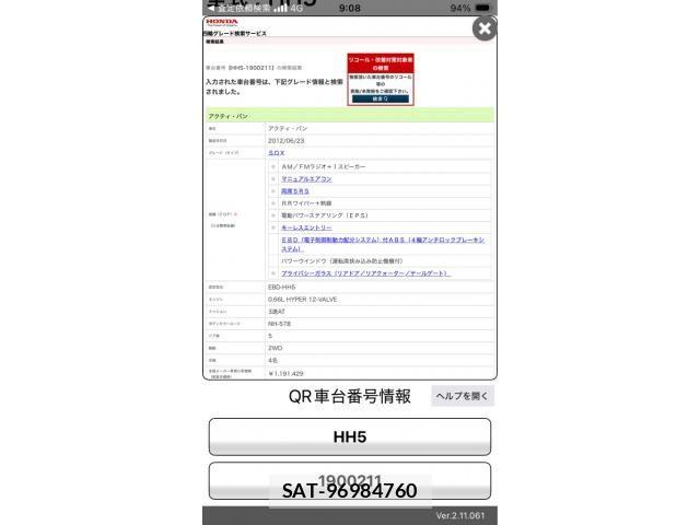Honda ACTY VAN 2012-07 7614646-22