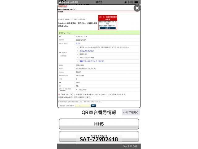 Honda ACTY VAN 2008-05 8484585-23