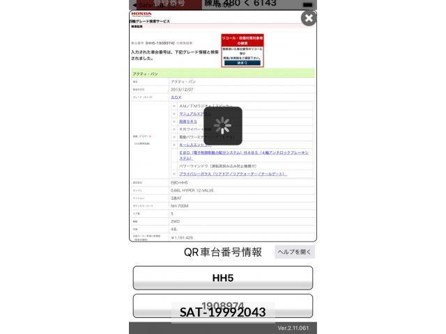 Honda ACTY VAN 2013-12 8739975-0