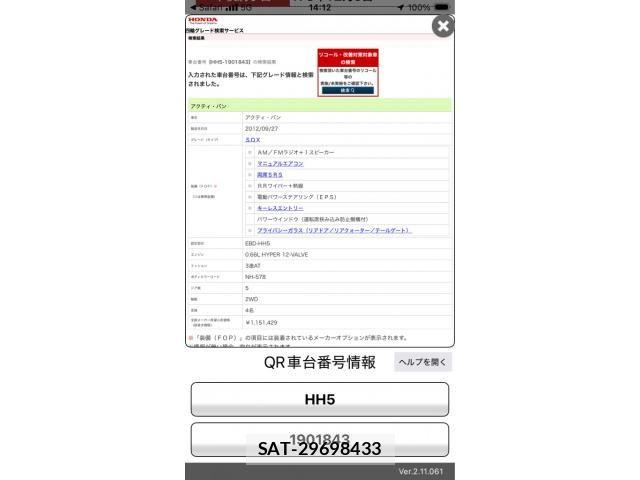 Honda ACTY VAN 2012-12 8883219-15