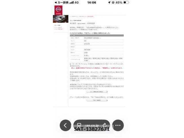 Nissan AD VAN 2012-11 7356612-18