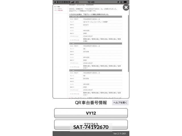 Nissan AD VAN 2019-07 8364473-18