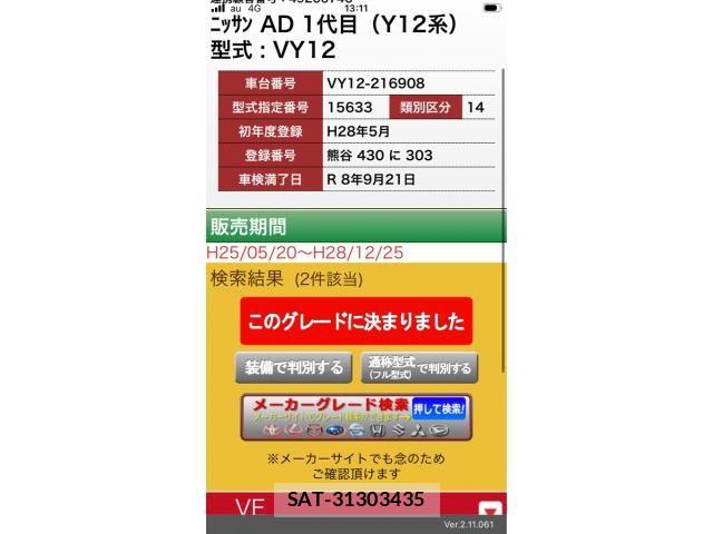 Nissan AD VAN 2016-05 8657368-10