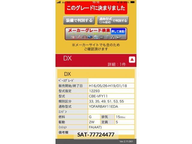 Nissan AD VAN 2005-03 8072653-27