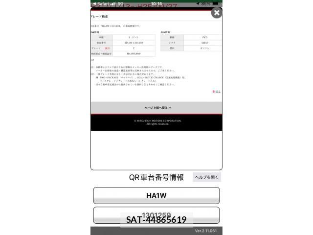 Mitsubishi I 2011-11 8312667-0