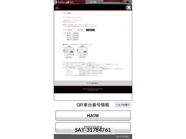 Mitsubishi I 2006-01 8410497-19