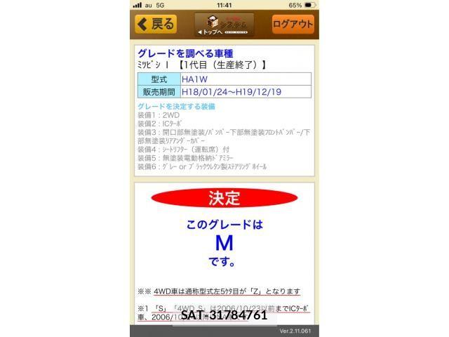 Mitsubishi I 2006-01 8410497-20