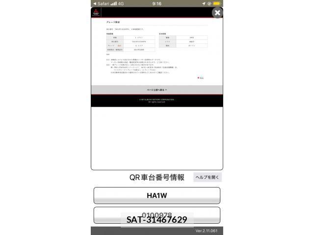 Mitsubishi I 2006-11 8657423-19