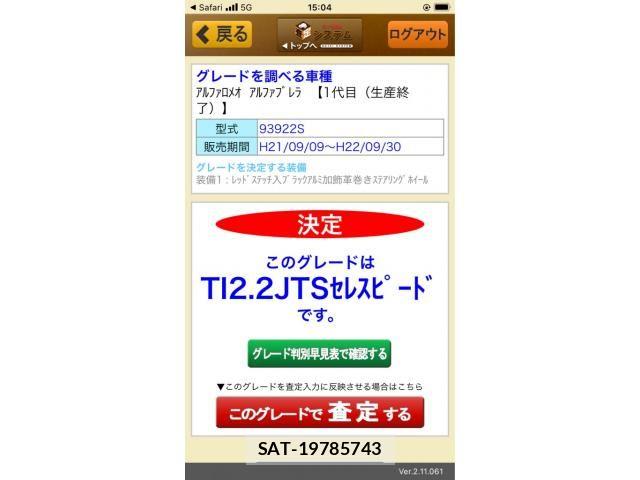 sat car