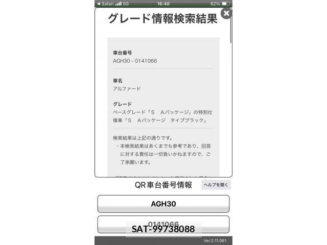 Toyota ALPHARD 2017-06 6610305-21