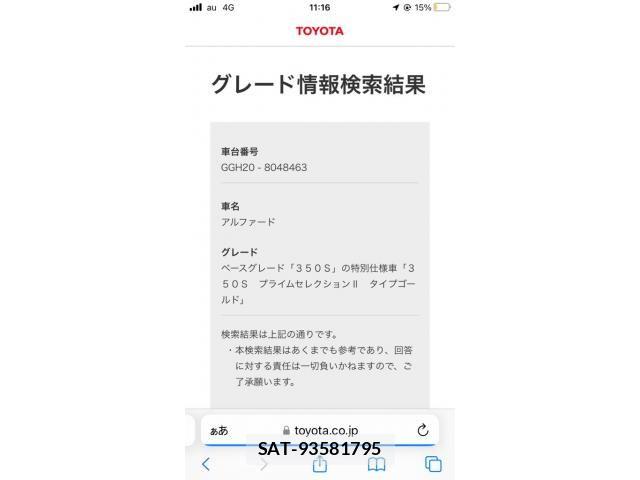 Toyota ALPHARD 2011-03 6670050-20