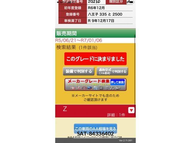 Toyota ALPHARD 2024-12 6715552-0