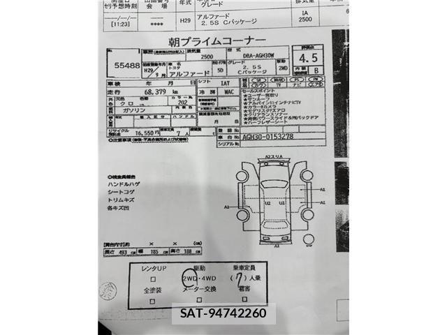 Toyota ALPHARD 2017-09 6715570-7