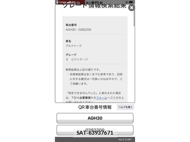 Toyota ALPHARD 2019-11 7057259-29