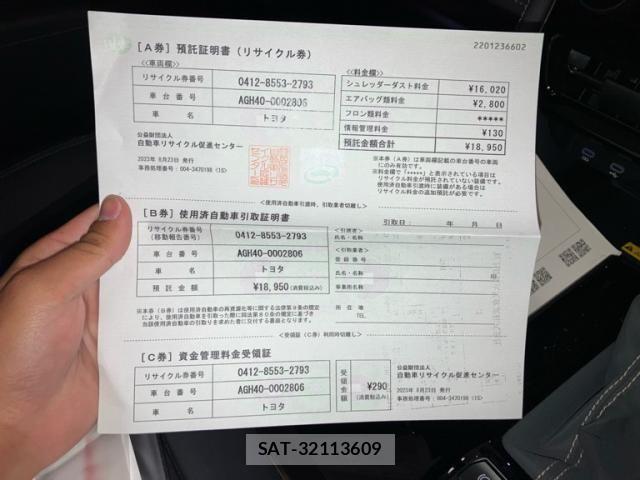 Toyota ALPHARD 2023-08 7214333-25