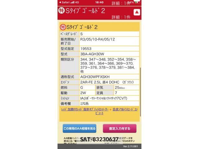 Toyota ALPHARD 2021-09 7214302-24