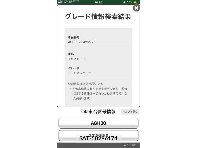 Toyota ALPHARD 2022-06 7214314-19