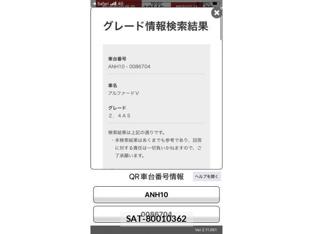 Toyota ALPHARD 2004-09 7214076-24