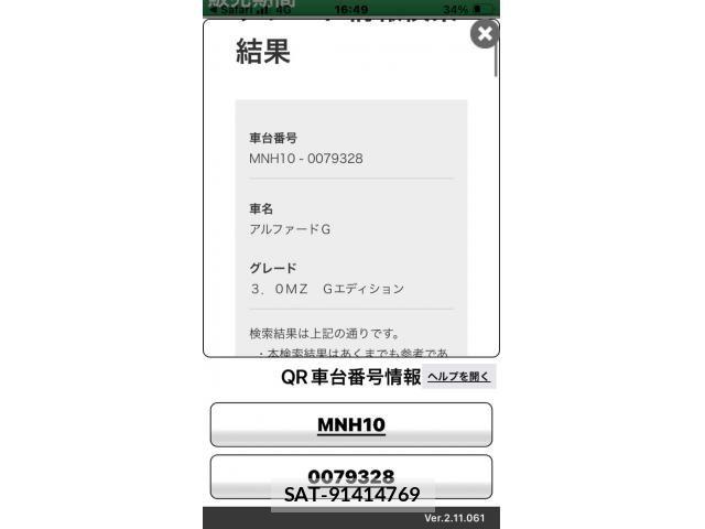 Toyota ALPHARD 2005-07 7214080-29