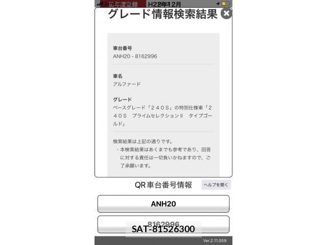 Toyota ALPHARD 2010-12 7214106-23