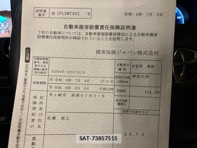 Toyota ALPHARD 2024-07 7249655-28