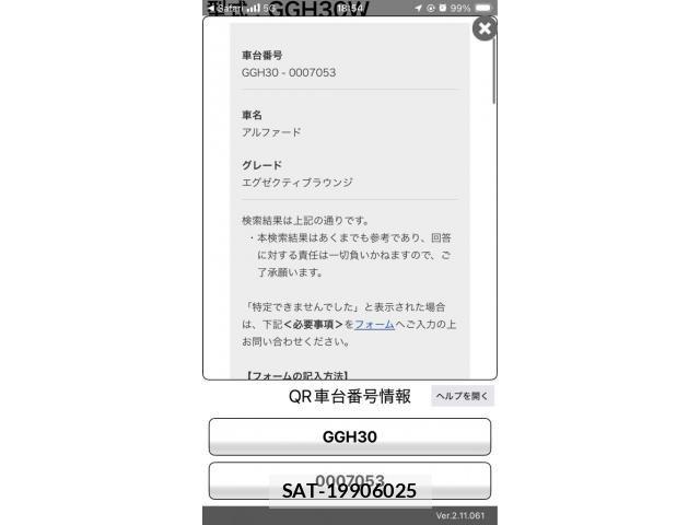 Toyota ALPHARD 2015-09 7249723-29
