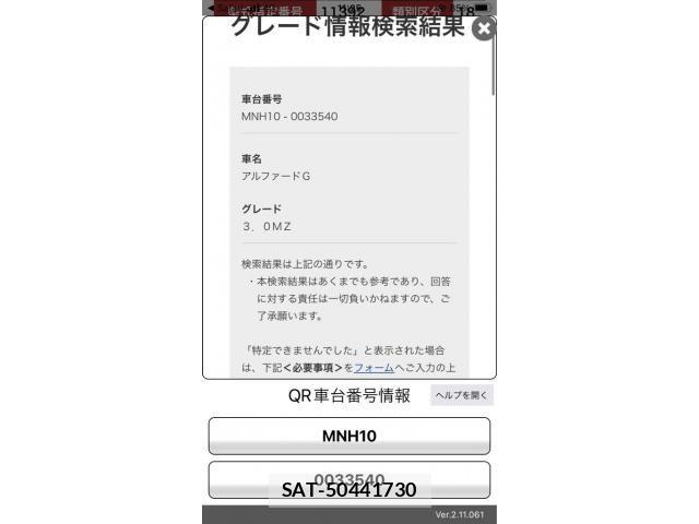Toyota ALPHARD 2003-06 7249736-28