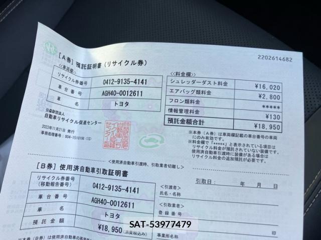 Toyota ALPHARD 2023-11 7249580-20
