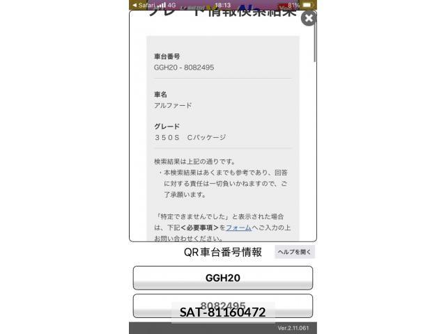 Toyota ALPHARD 2013-12 7271438-25