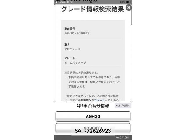 Toyota ALPHARD 2021-04 7325397-29