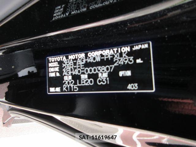 Toyota ALPHARD 2023-07 7325376-22