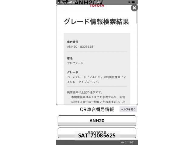 Toyota ALPHARD 2013-10 7356691-12