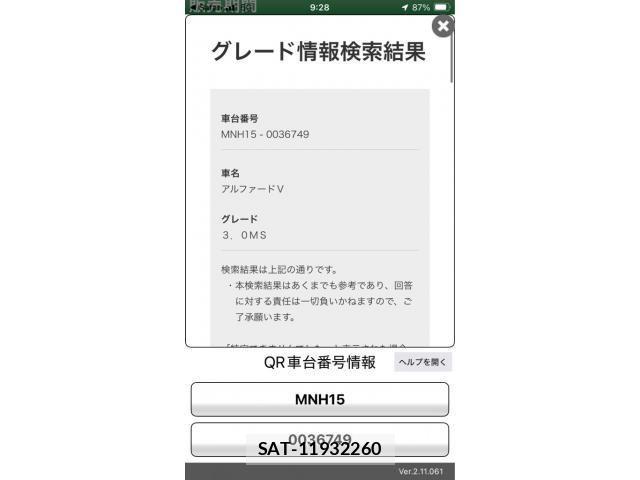 Toyota ALPHARD 2005-05 7452671-18