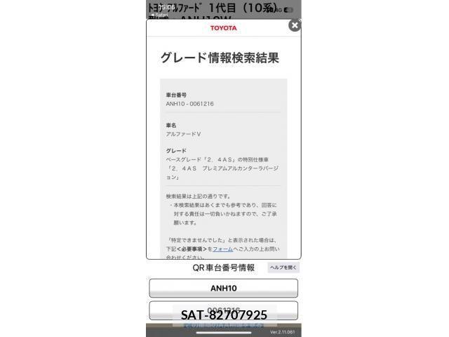 Toyota ALPHARD 2004-03 7452676-20
