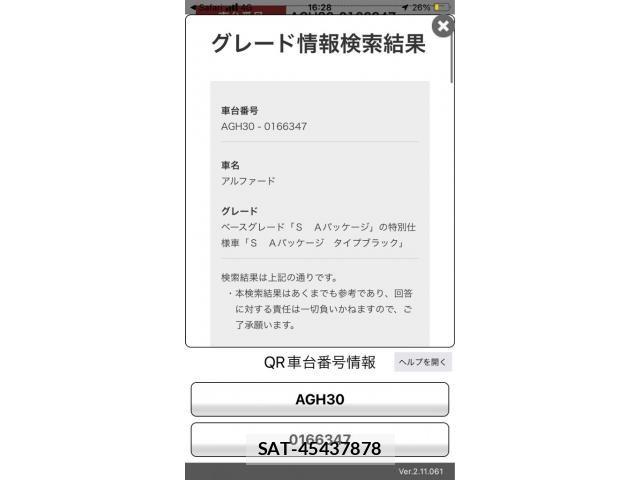 Toyota ALPHARD 2018-01 7614721-0