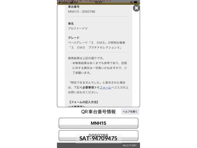 Toyota ALPHARD 2007-07 7614732-23