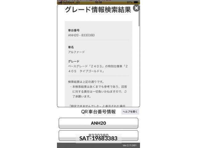 Toyota ALPHARD 2014-03 7720226-26